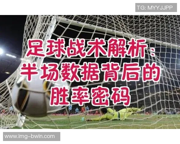 足球位置SS解析与战术运用探讨提升球队整体表现的关键因素 足球位置SS解析与战术运用探讨提升球队整体表现的关键因素