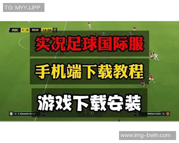 足球破解下载的最新方法与技巧分享让你轻松畅玩足球游戏