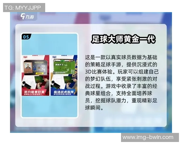 足球大师礼包九游全新上线畅享足球激情尽在掌握之中 足球大师礼包九游全新上线畅享足球激情尽在掌握之中