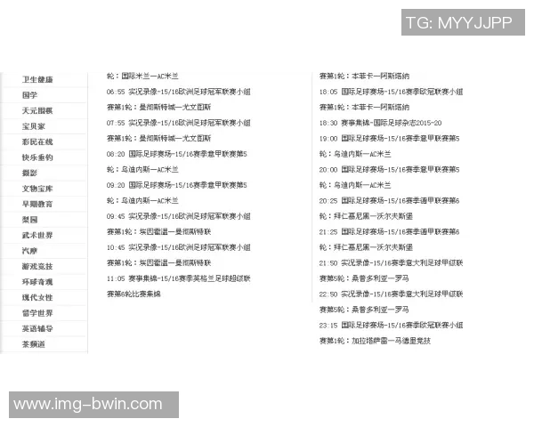 风云足球预告登记助你掌握赛事动态与精彩分析